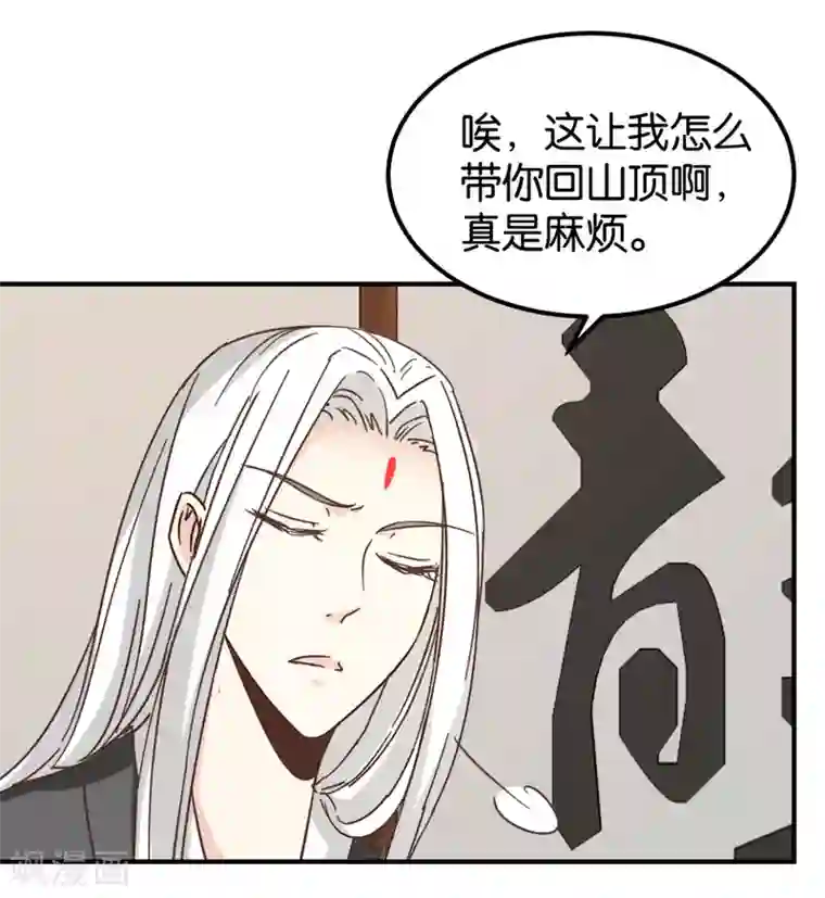 楼主大人救救我第131话2 大脑开锅