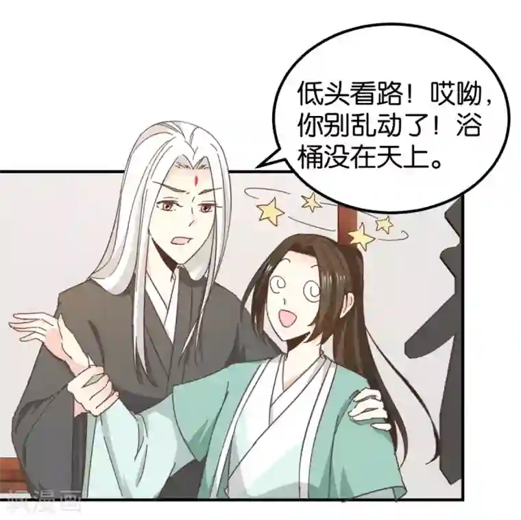 楼主大人救救我第131话2 大脑开锅