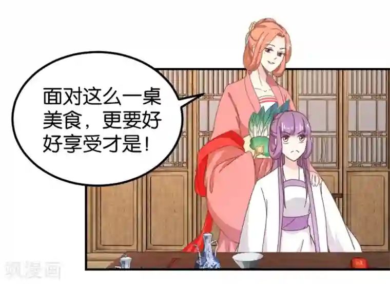 楼主大人救救我第131话2 大脑开锅