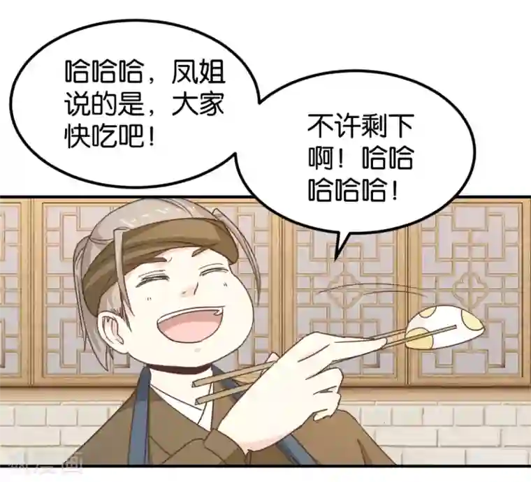 楼主大人救救我第131话2 大脑开锅