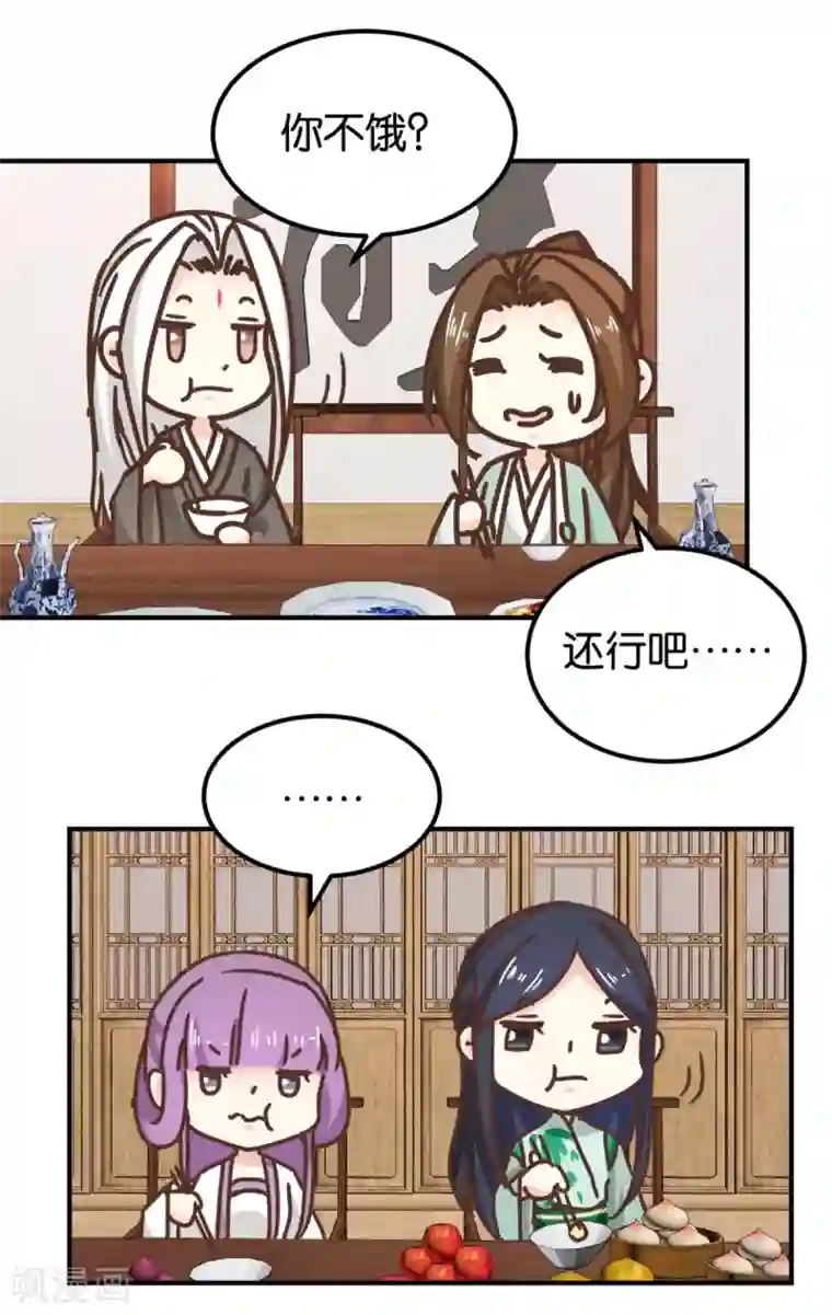 楼主大人救救我第131话2 大脑开锅