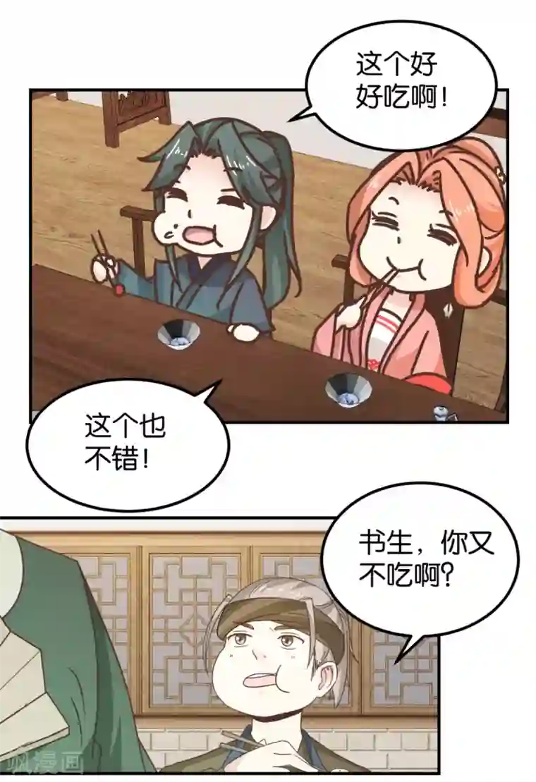 楼主大人救救我第131话2 大脑开锅