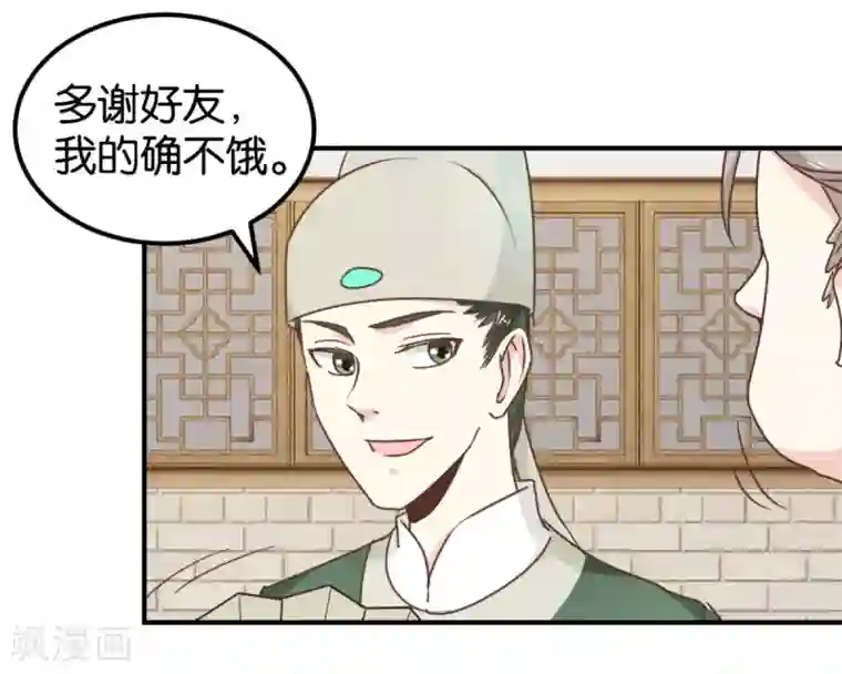 楼主大人救救我第131话2 大脑开锅