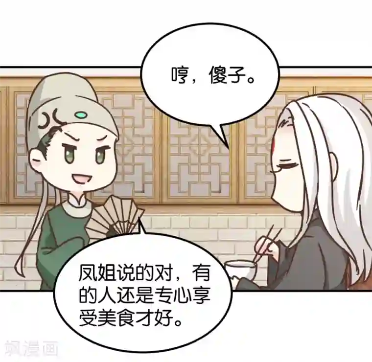 楼主大人救救我第131话2 大脑开锅