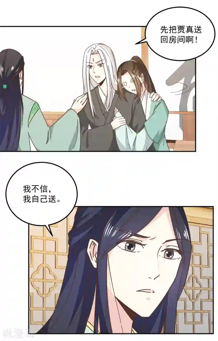 楼主大人救救我第132话 迷糊看星空