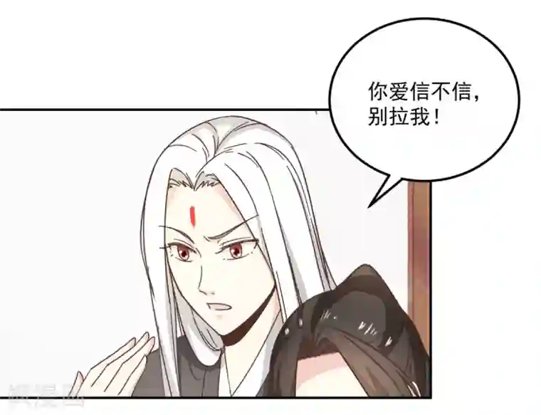 楼主大人救救我第132话 迷糊看星空