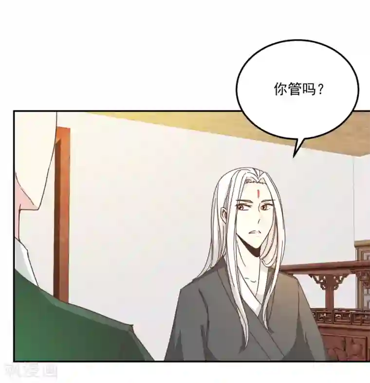 楼主大人救救我第132话 迷糊看星空