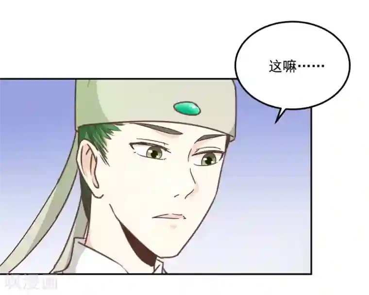 楼主大人救救我第132话 迷糊看星空