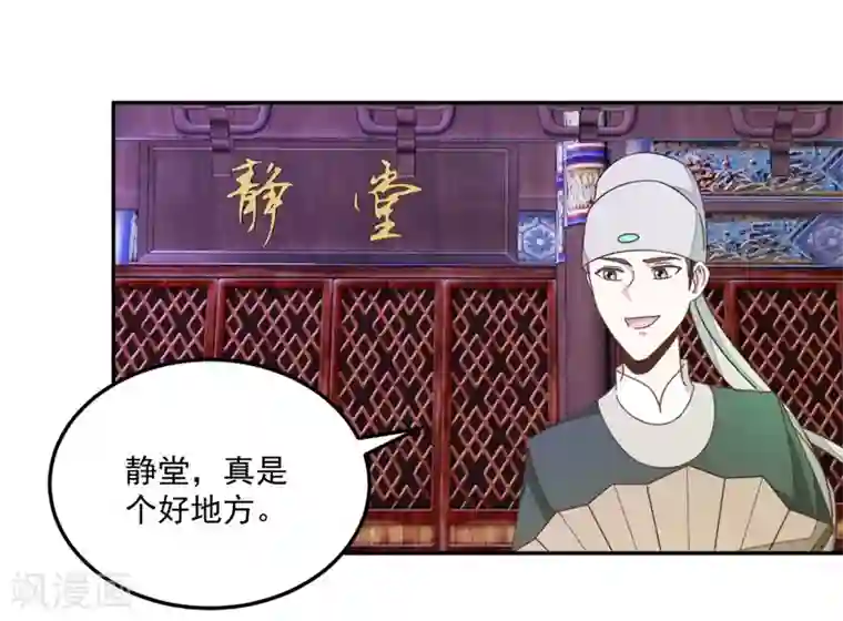 楼主大人救救我第132话 迷糊看星空