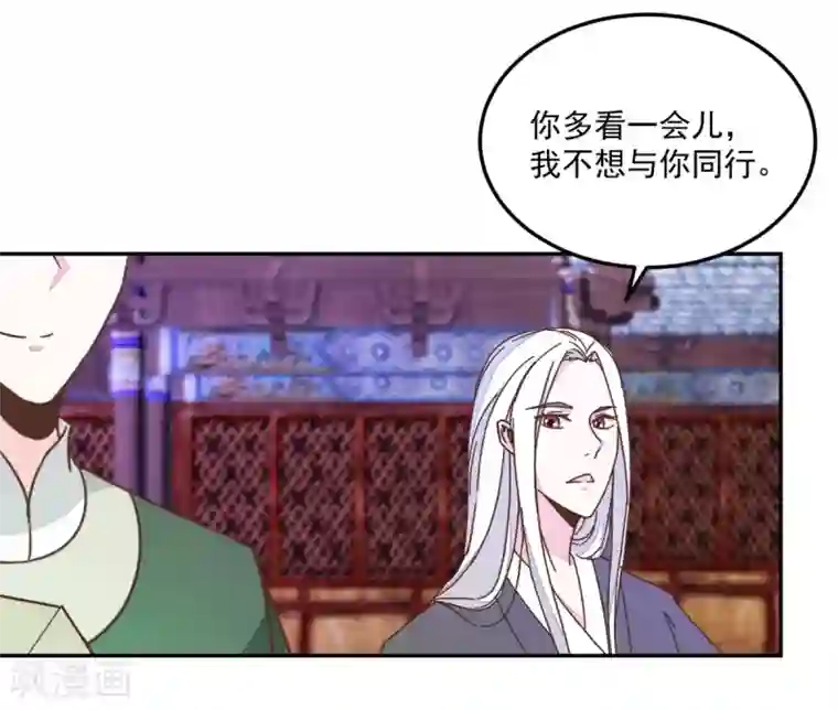 楼主大人救救我第132话 迷糊看星空