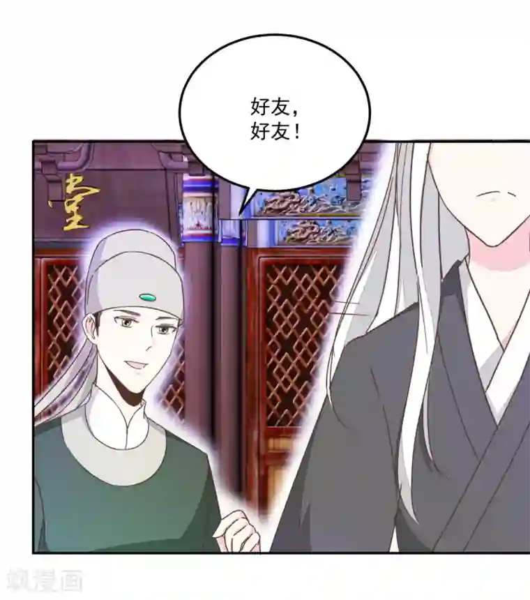 楼主大人救救我第132话 迷糊看星空
