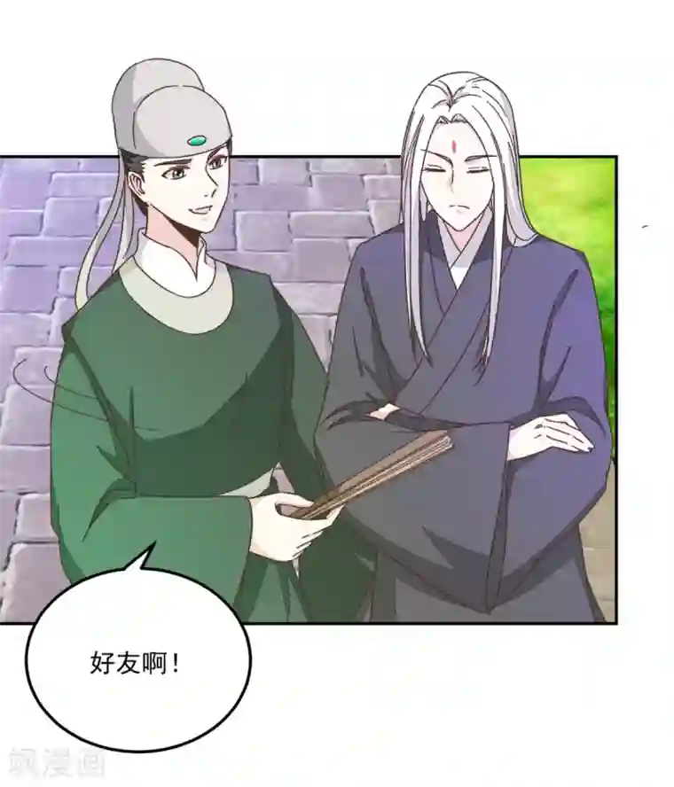 楼主大人救救我第132话 迷糊看星空