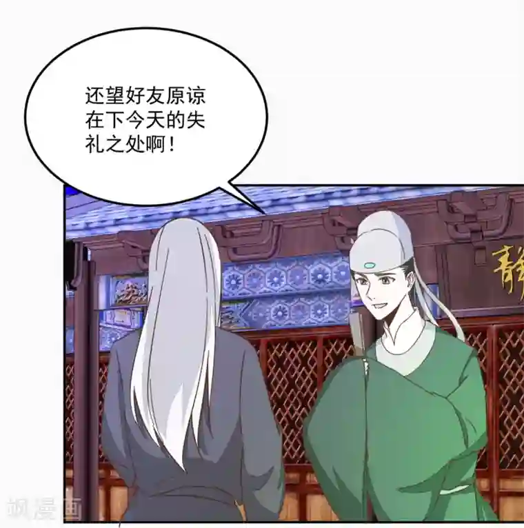 楼主大人救救我第132话 迷糊看星空