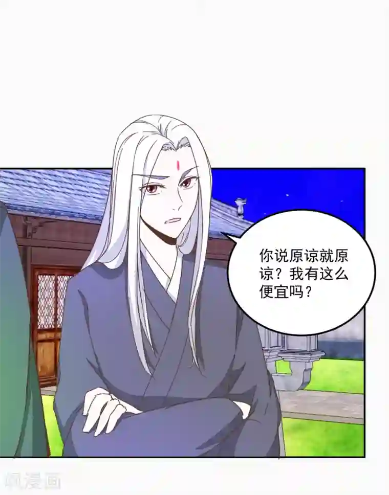 楼主大人救救我第132话 迷糊看星空