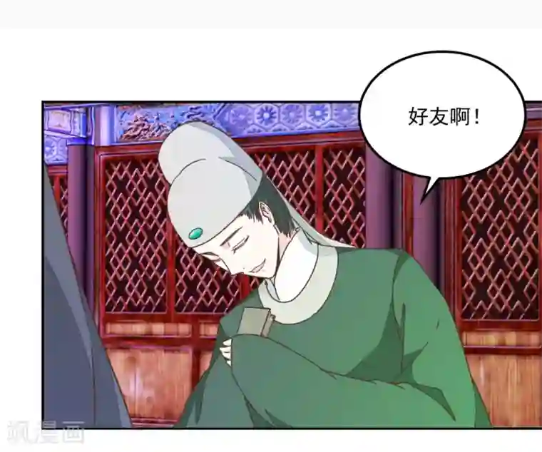 楼主大人救救我第132话 迷糊看星空