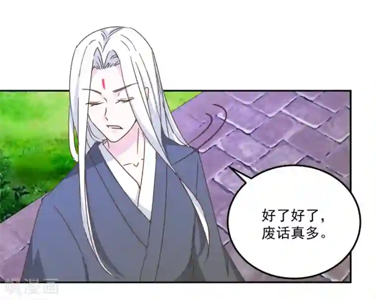 楼主大人救救我第132话 迷糊看星空