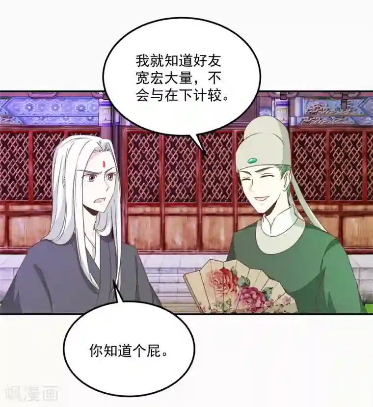 楼主大人救救我第132话 迷糊看星空