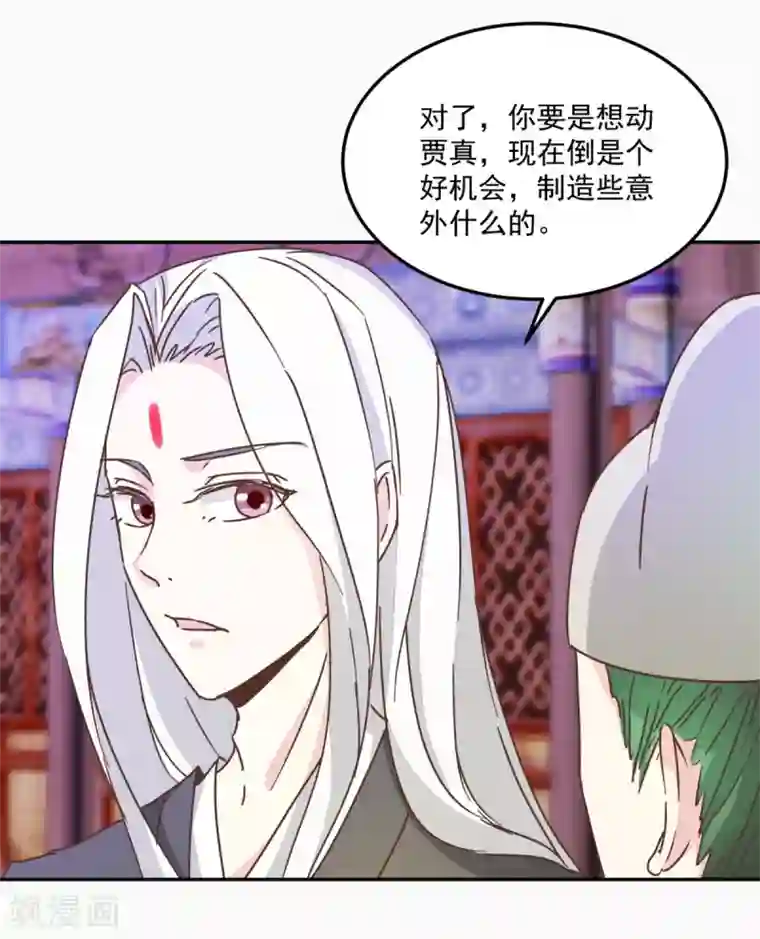 楼主大人救救我第132话 迷糊看星空