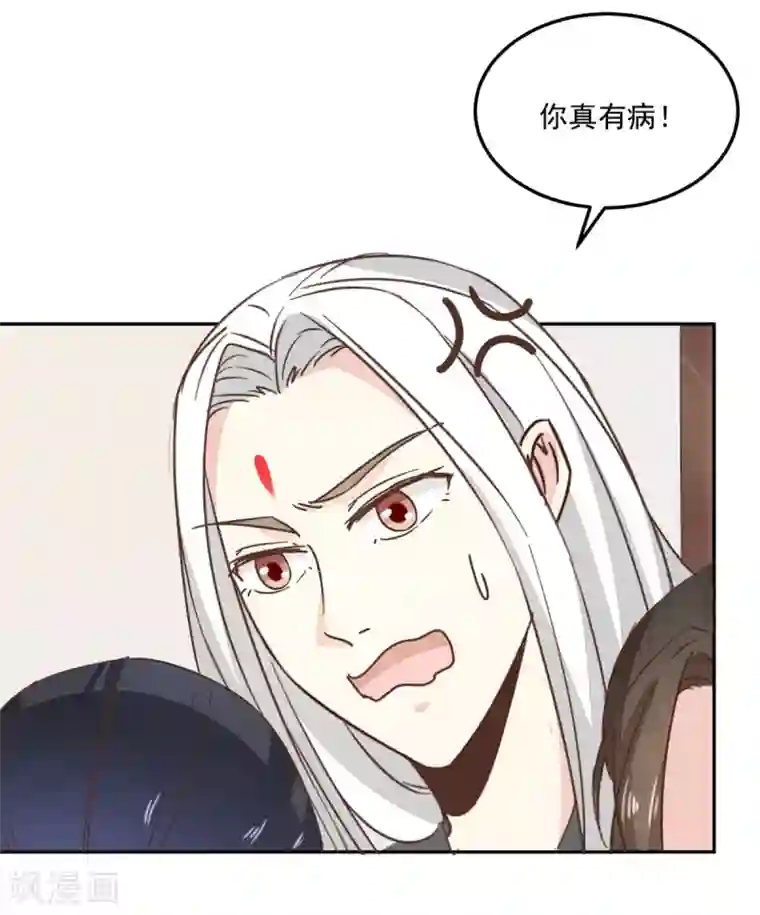 楼主大人救救我第132话 迷糊看星空