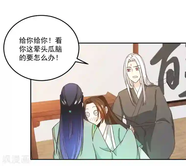 楼主大人救救我第132话 迷糊看星空