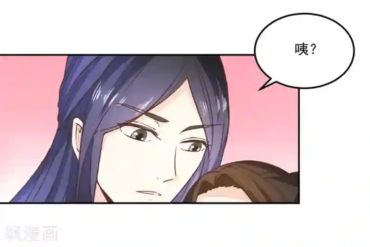 楼主大人救救我第132话 迷糊看星空