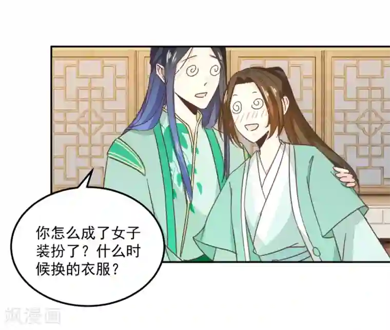 楼主大人救救我第132话 迷糊看星空