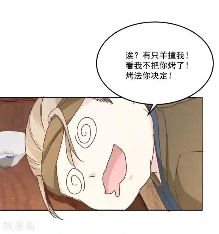 楼主大人救救我第132话 迷糊看星空