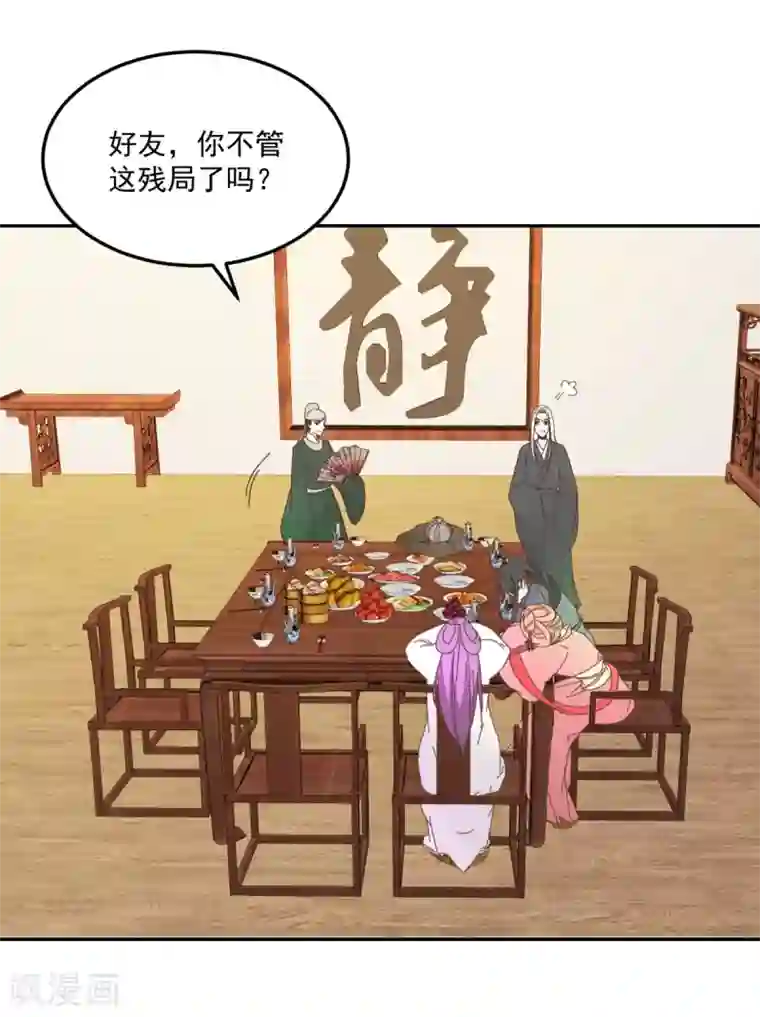 楼主大人救救我第132话 迷糊看星空
