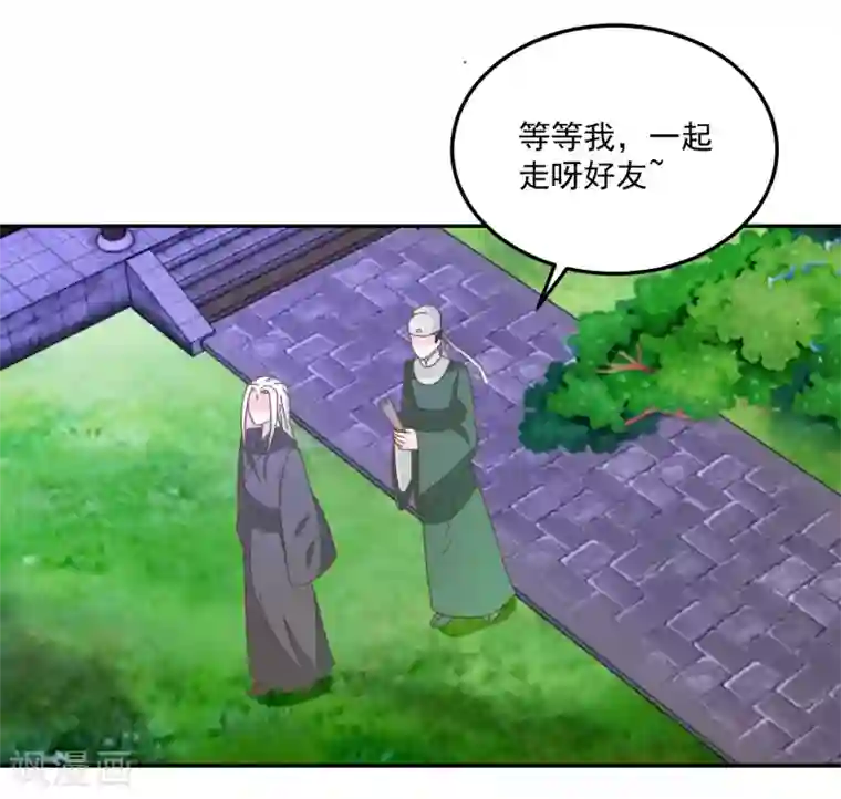 楼主大人救救我第133话 谁的位置