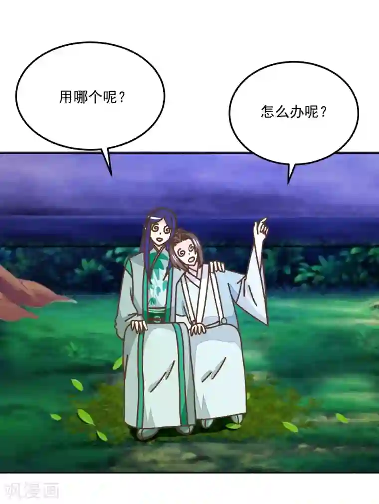 楼主大人救救我第133话 谁的位置