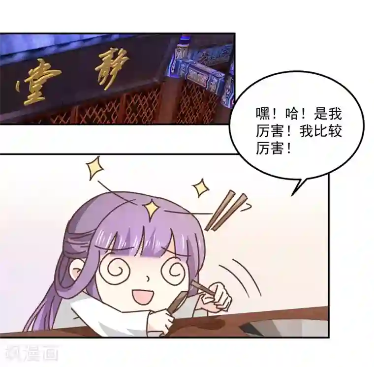 楼主大人救救我第133话 谁的位置