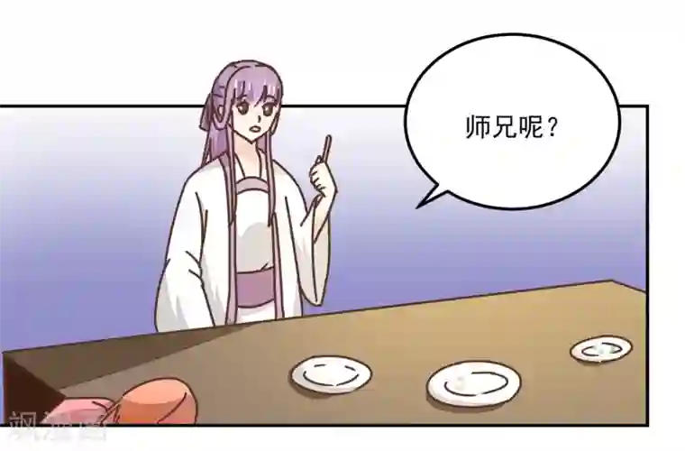 楼主大人救救我第133话 谁的位置