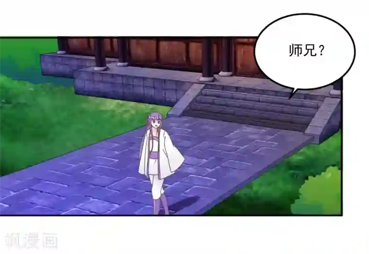 楼主大人救救我第133话 谁的位置