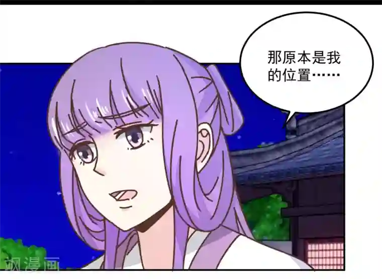 楼主大人救救我第133话 谁的位置