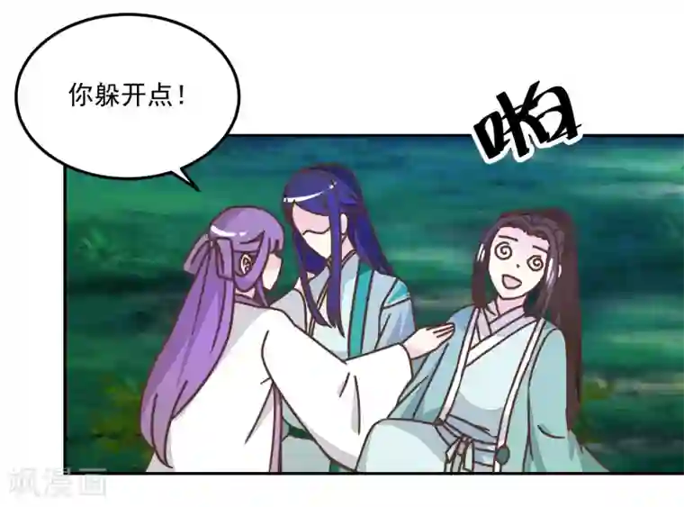 楼主大人救救我第133话 谁的位置