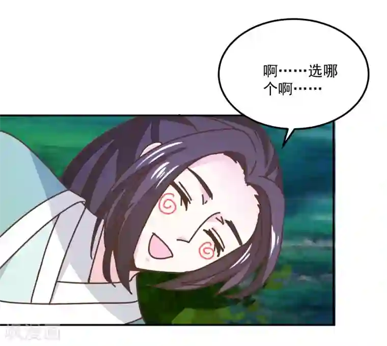 楼主大人救救我第133话 谁的位置