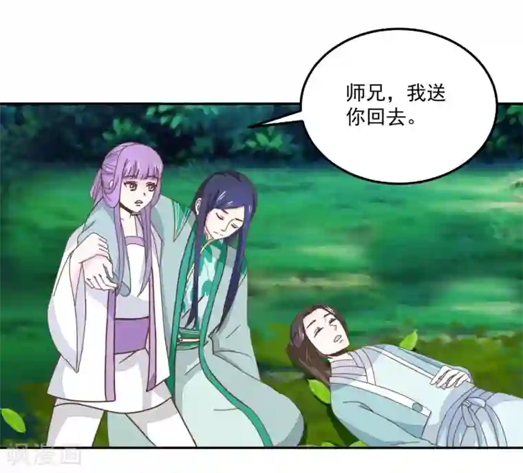 楼主大人救救我第133话 谁的位置