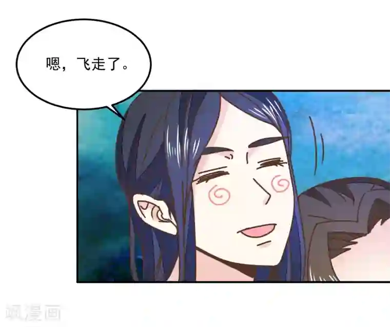 楼主大人救救我第133话 谁的位置