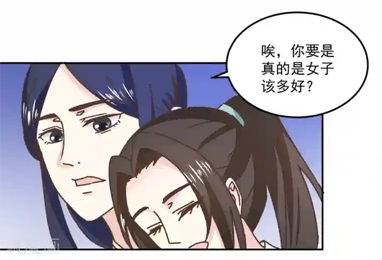 楼主大人救救我第133话 谁的位置