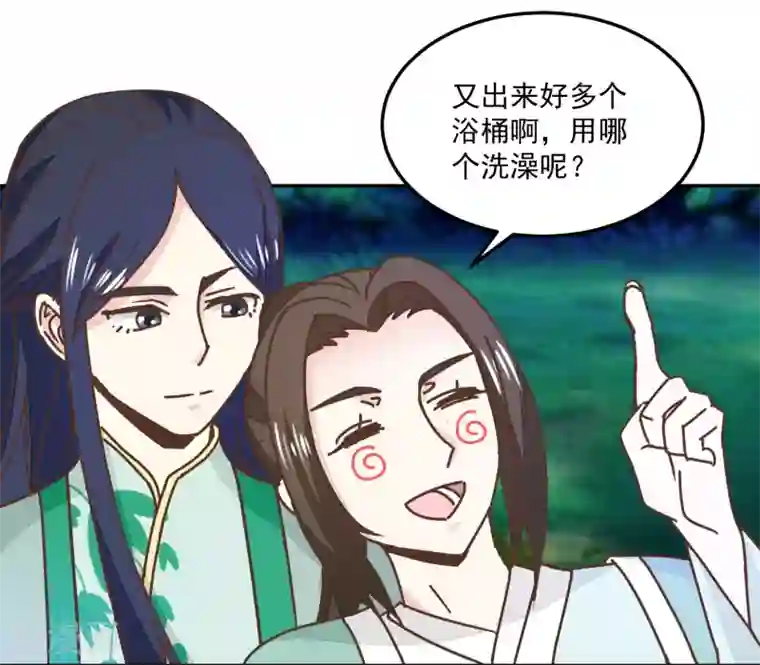 楼主大人救救我第133话 谁的位置