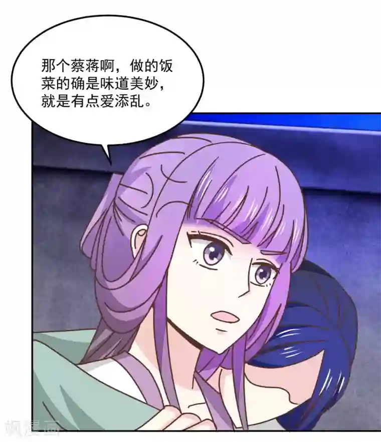 楼主大人救救我第134话 放你自由