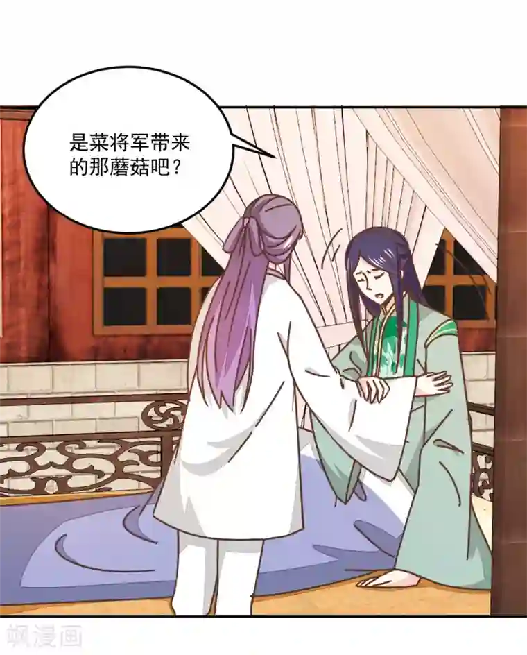 楼主大人救救我第134话 放你自由