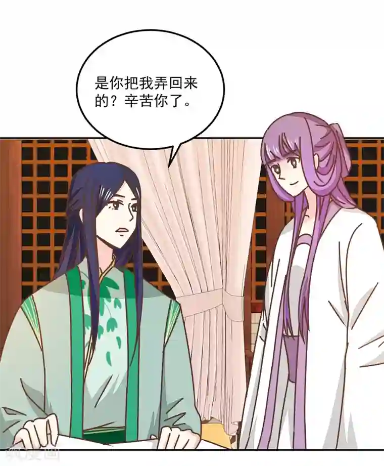 楼主大人救救我第134话 放你自由