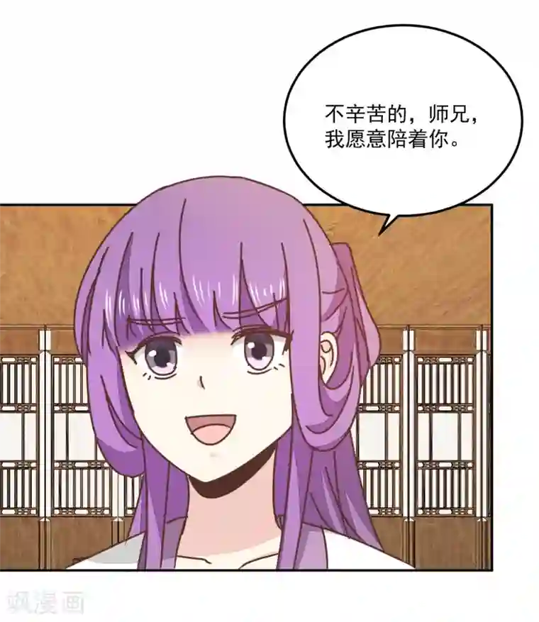 楼主大人救救我第134话 放你自由