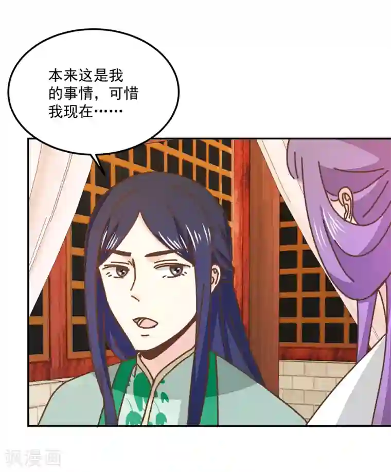 楼主大人救救我第134话 放你自由