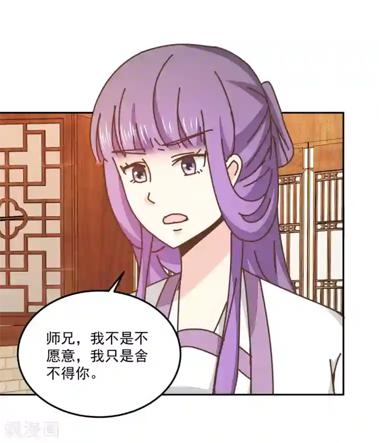 楼主大人救救我第134话 放你自由