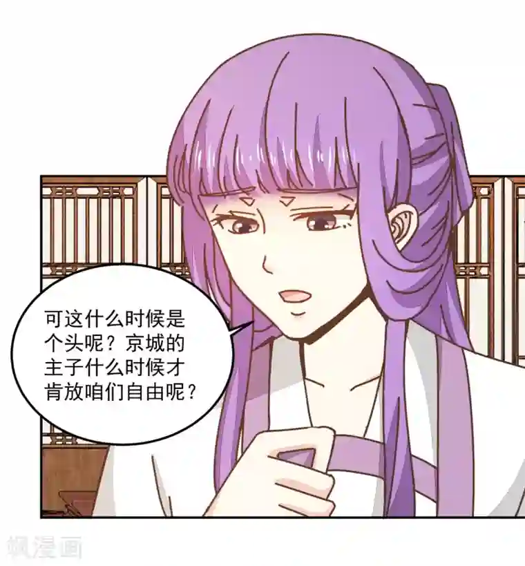 楼主大人救救我第134话 放你自由