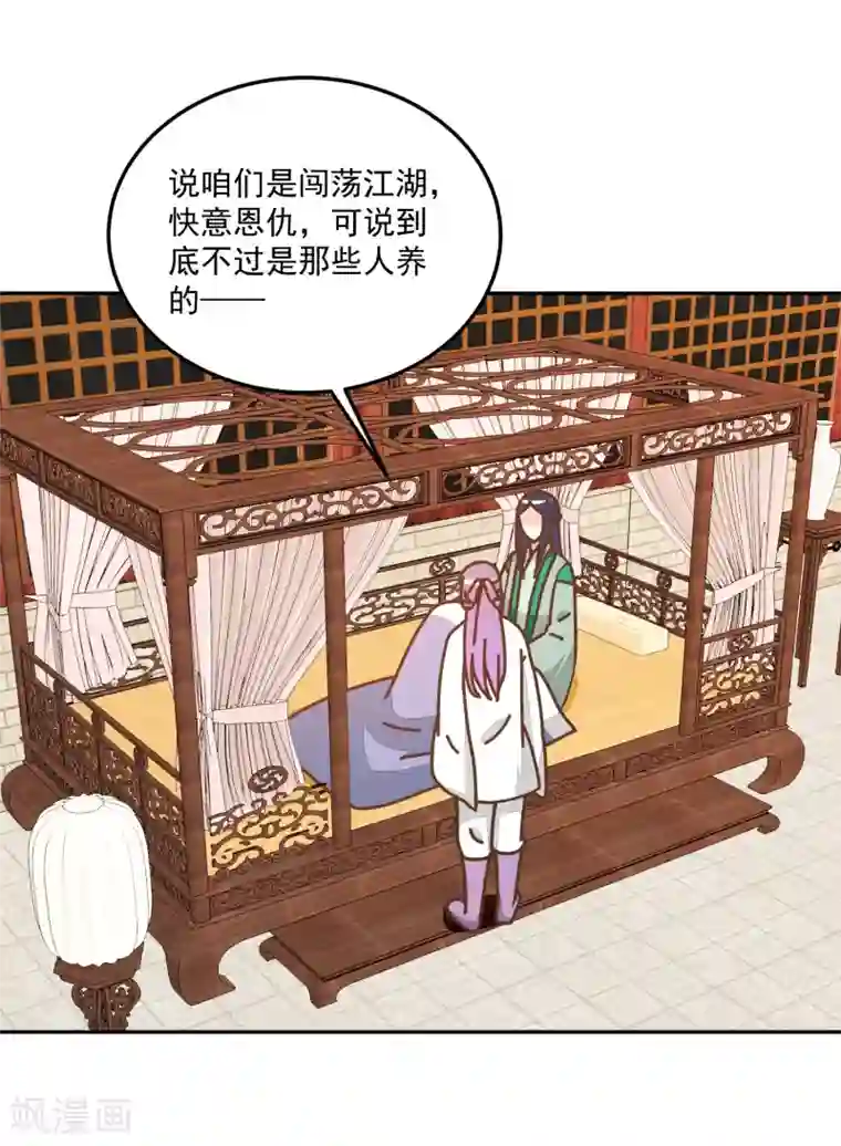 楼主大人救救我第134话 放你自由
