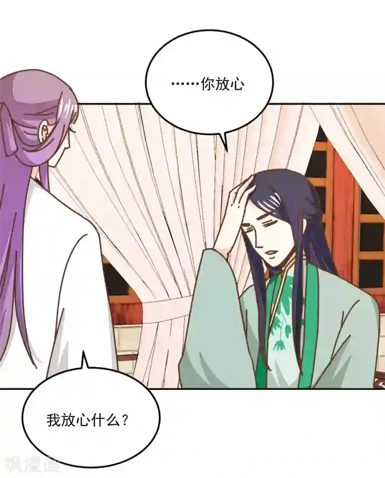 楼主大人救救我第134话 放你自由