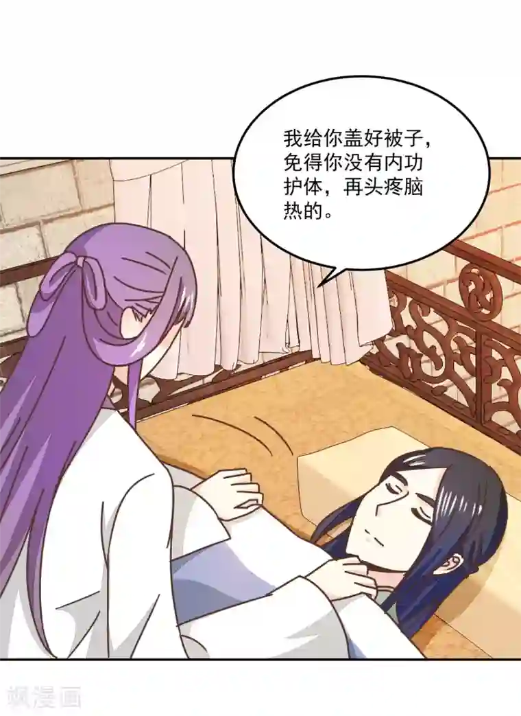 楼主大人救救我第134话 放你自由